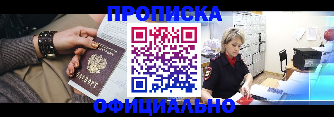 временная регистрация адрес в Сосновке