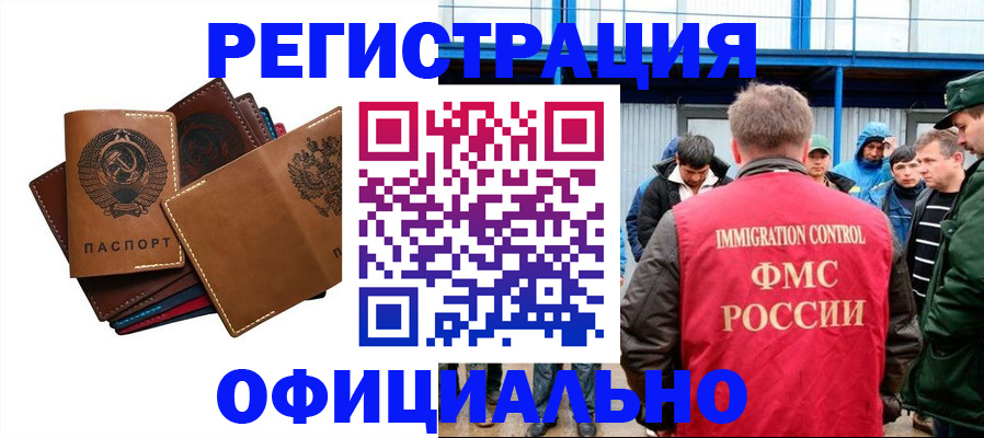 временная прописка в Сосновке