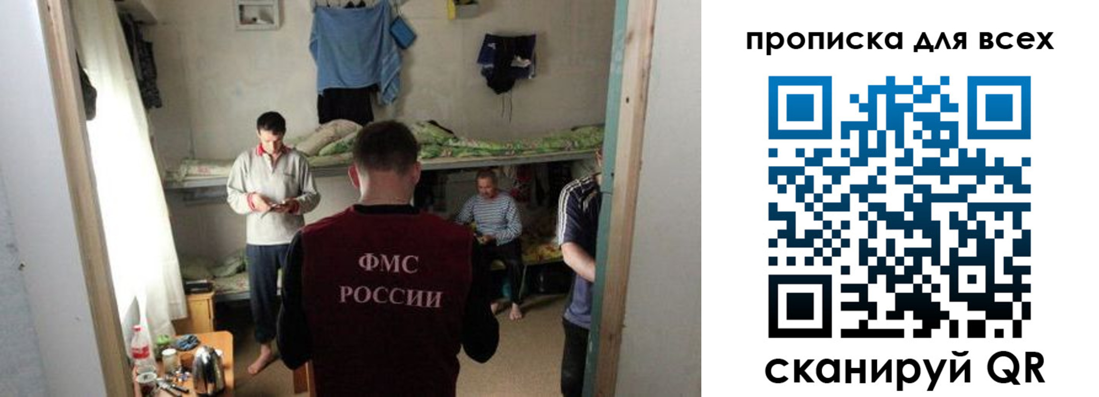 прописка в Сосновке