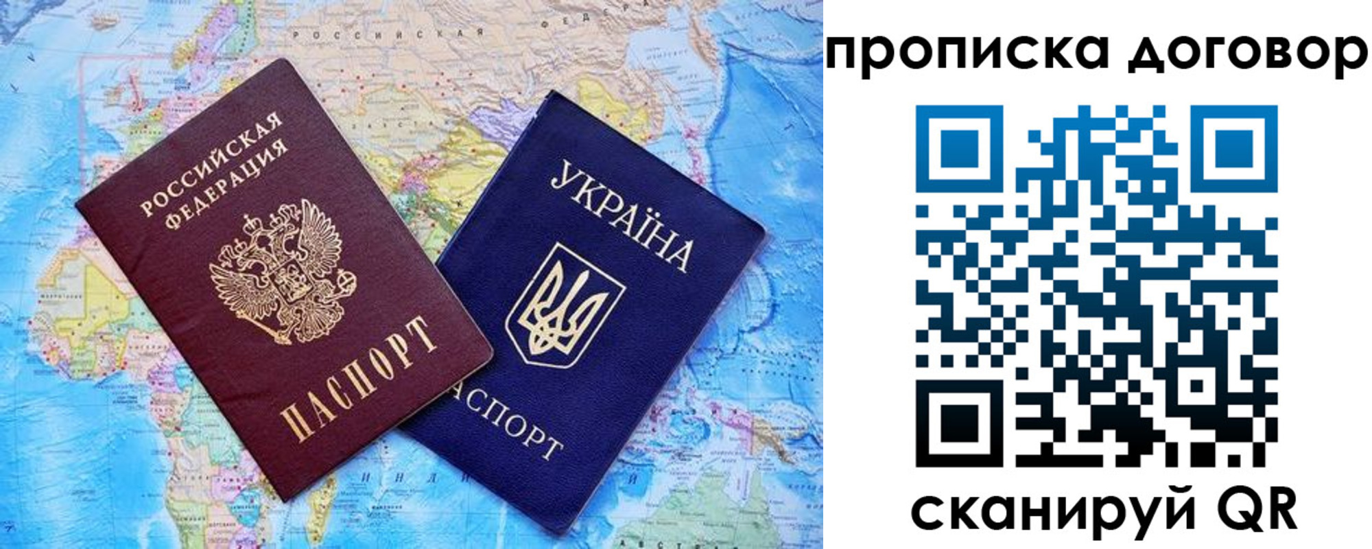 временная регистрация в Сосновке
