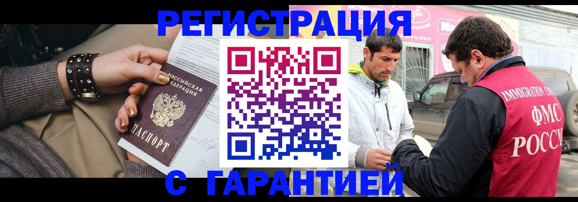 временная регистрация поиск в Сосновке