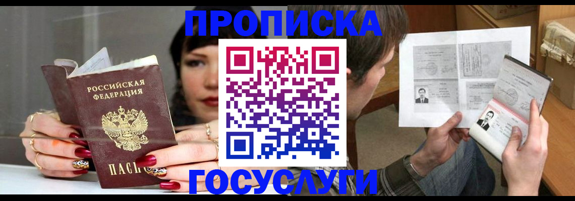 пропишу в квартире в Сосновке