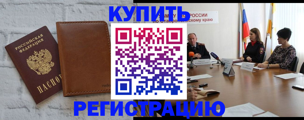 временная регистрация гарантия в Сосновке