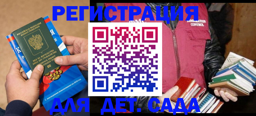 прописка иностранных граждан в Сосновке