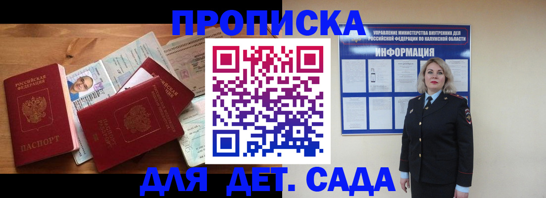 где прописаться в Сосновке