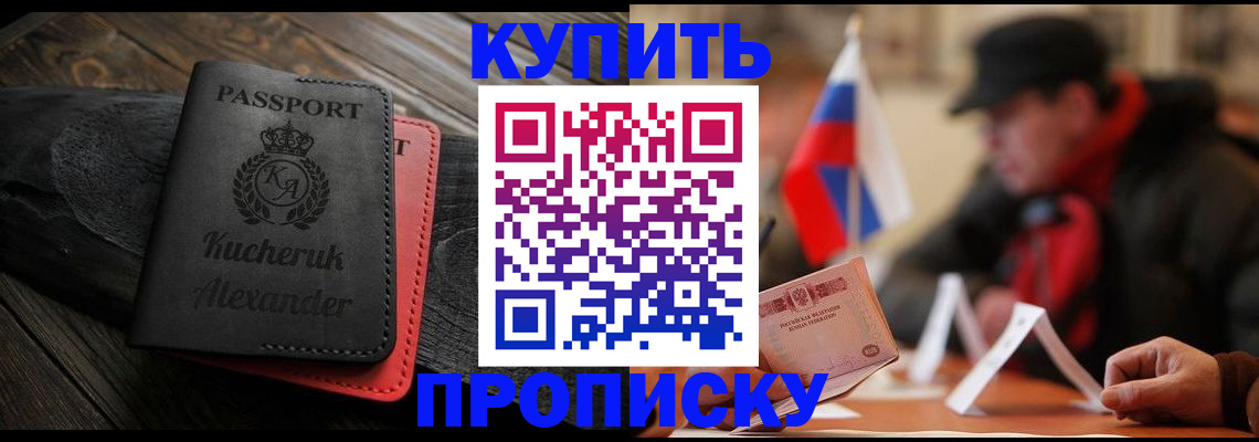 временная регистрация купить в Сосновке