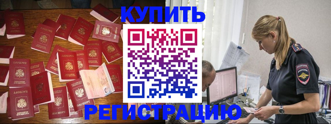 прописка для военкомата в Сосновке