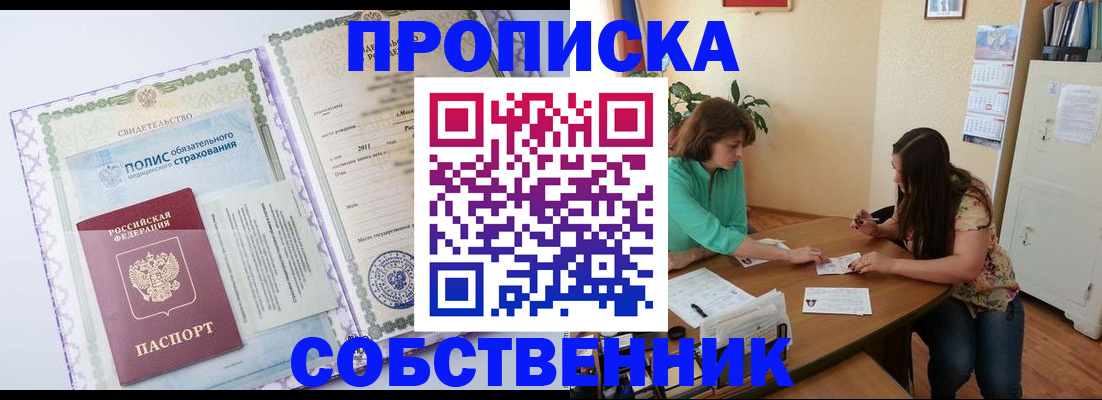 временная регистрация 2025 в Сосновке