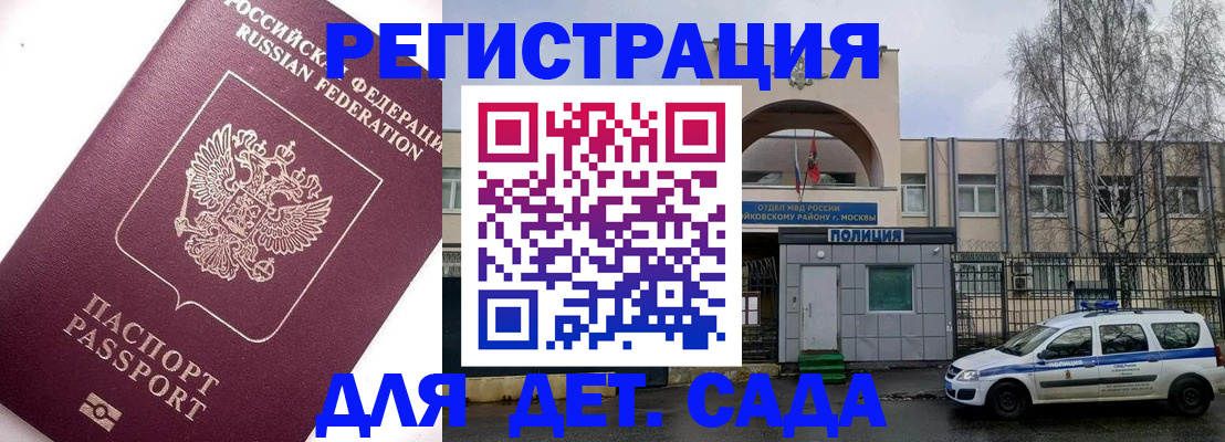 временная регистрация в Сосновке
